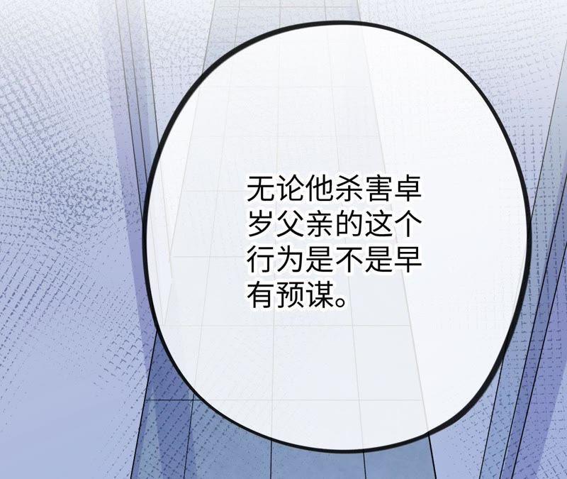 第29话 嘴凶的人内心都很柔软(1/3)-第31话