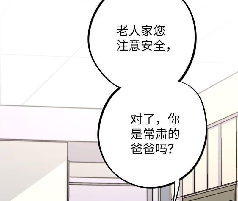 第31话 为你紧张的原因(1/3)-第33话