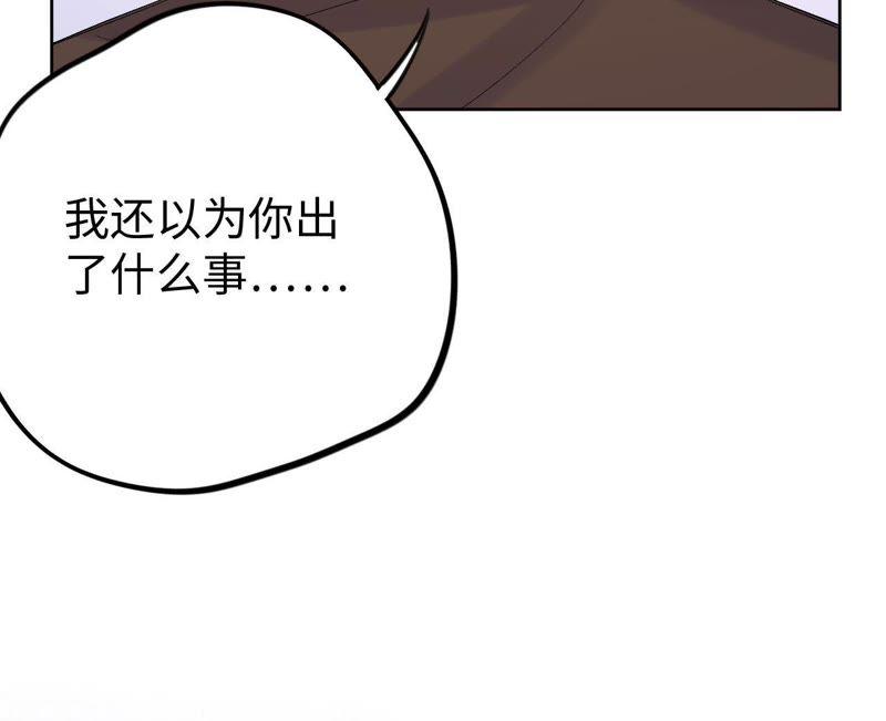 第31话 为你紧张的原因(1/3)-第33话