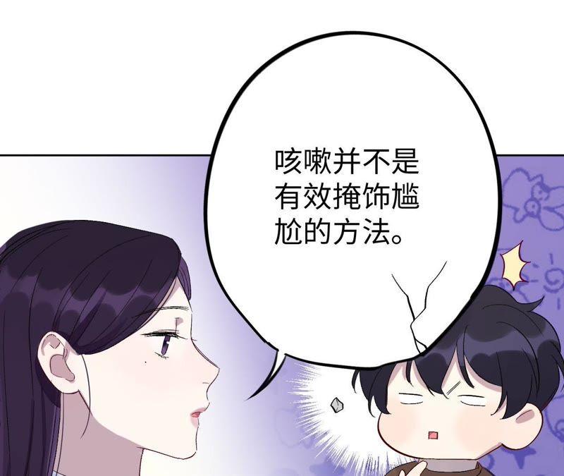 第31话 为你紧张的原因(1/3)-第33话