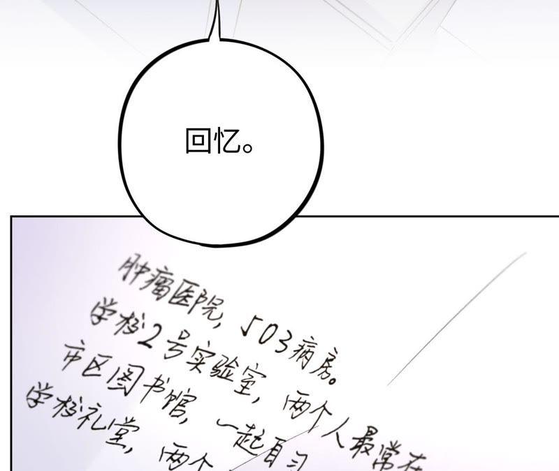 第31话 为你紧张的原因(1/3)-第33话