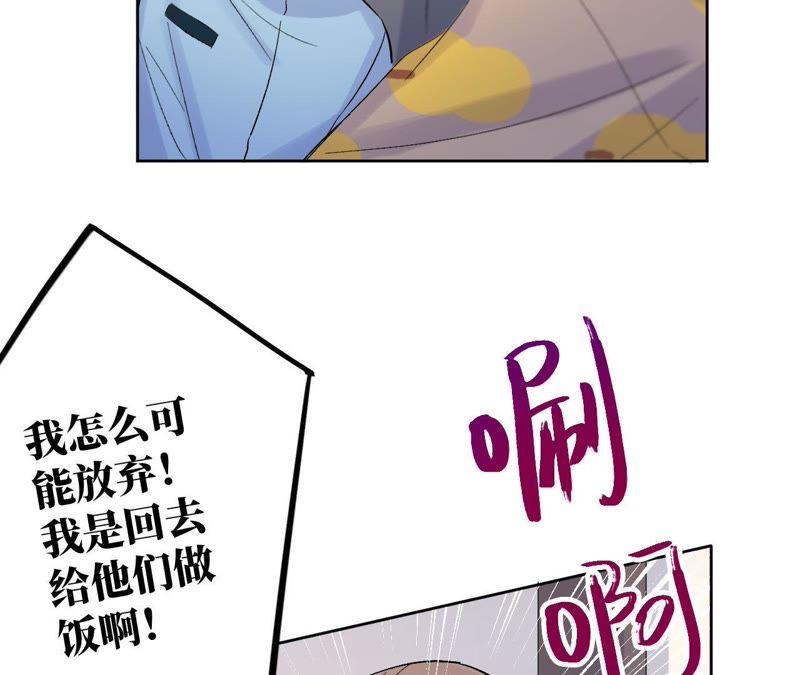 第31话 为你紧张的原因(1/3)-第33话