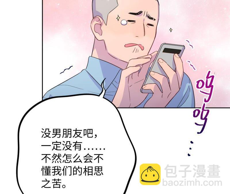 第35话 文乐倒霉的一天？(1/3)-第37话