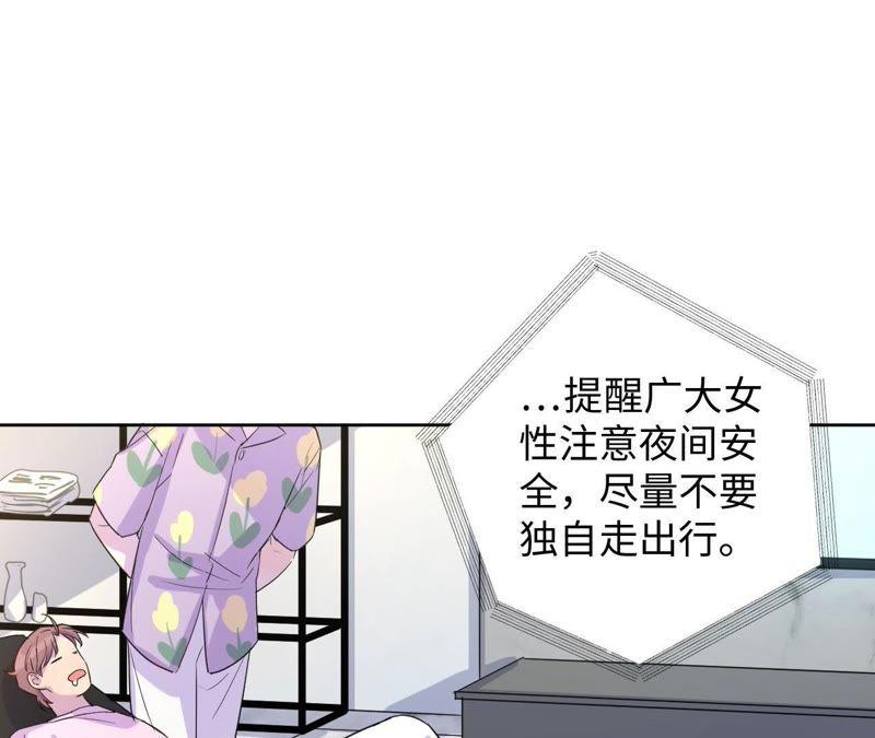第35话 文乐倒霉的一天？(1/3)-第37话