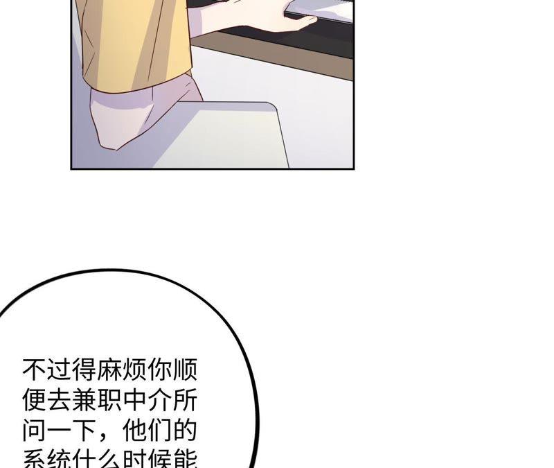 第35话 文乐倒霉的一天？(1/3)-第37话