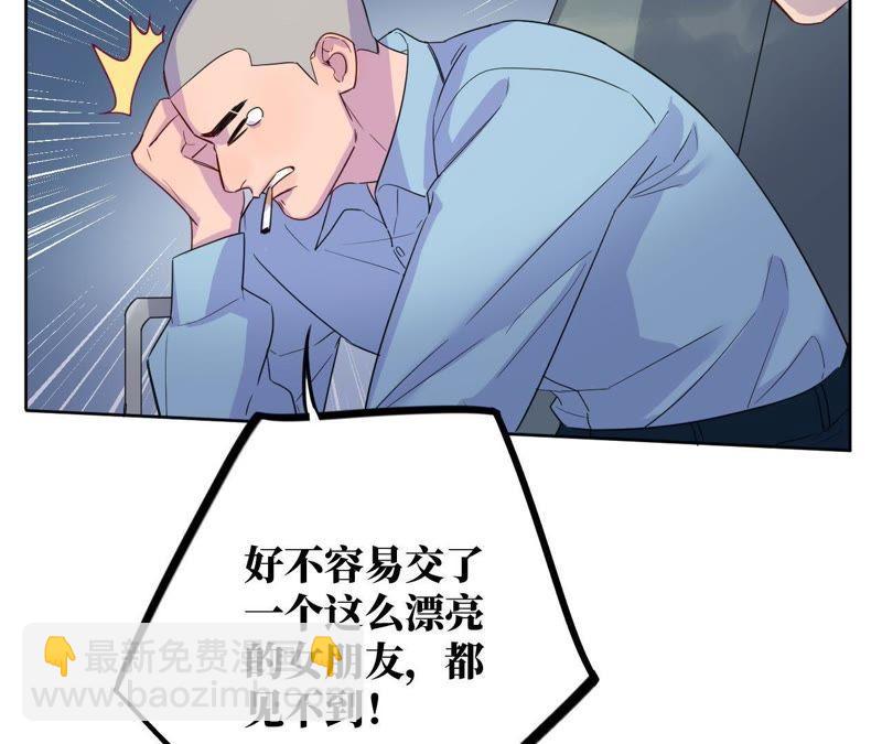 第35话 文乐倒霉的一天？(1/3)-第37话