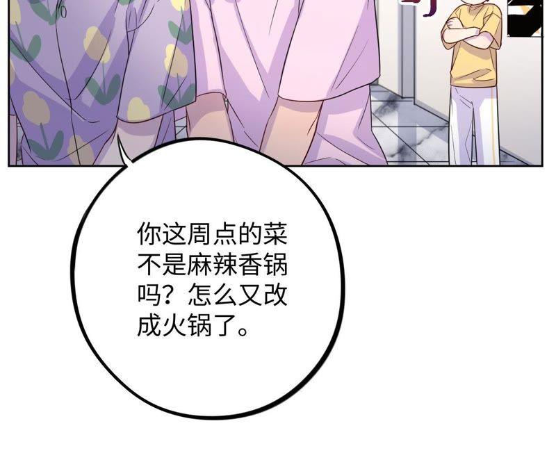 第37话 蚊子竟然撒谎了？！(1/3)-第39话