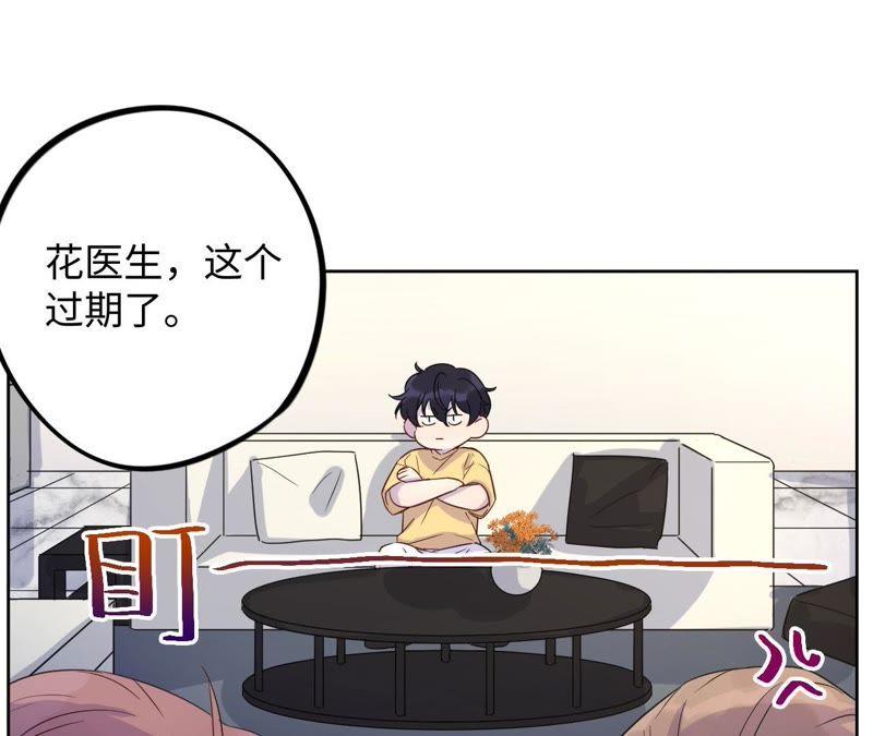 第37话 蚊子竟然撒谎了？！(1/3)-第39话