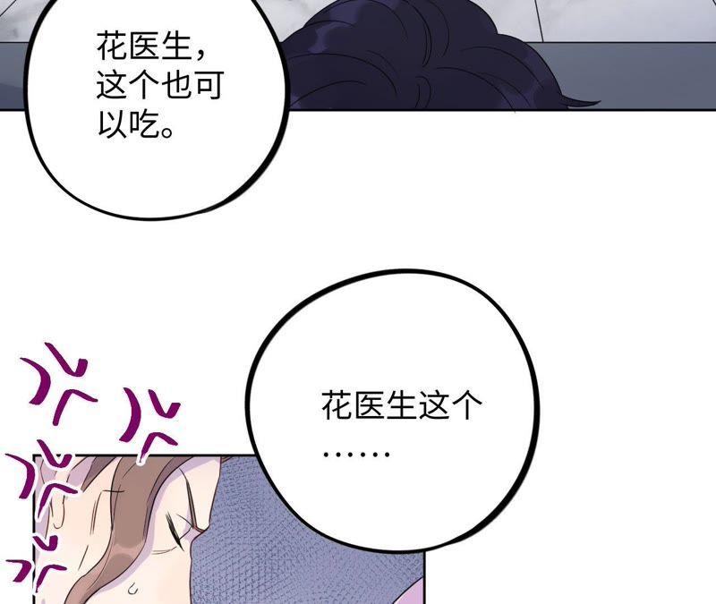 第37话 蚊子竟然撒谎了？！(1/3)-第39话