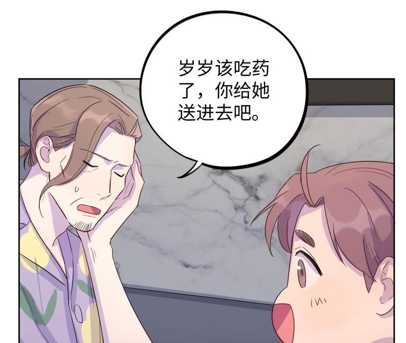 第37话 蚊子竟然撒谎了？！(1/3)-第39话