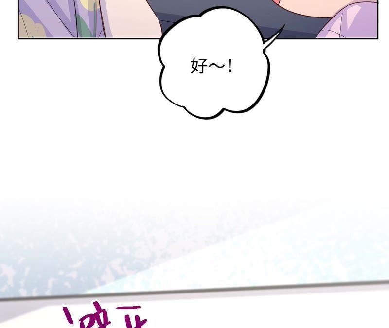 第37话 蚊子竟然撒谎了？！(1/3)-第39话
