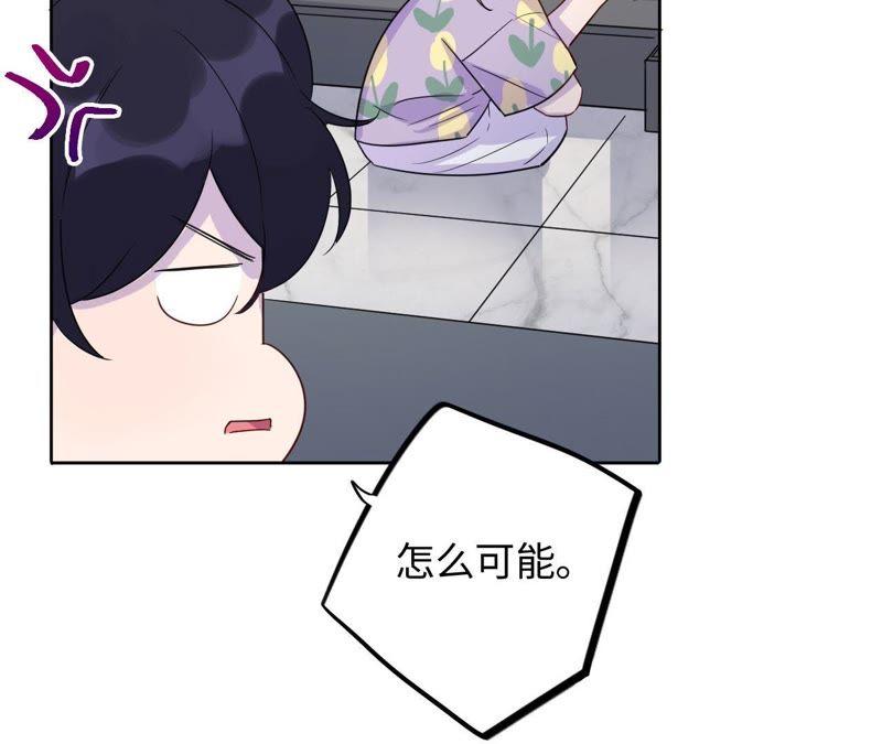 第37话 蚊子竟然撒谎了？！(1/3)-第39话