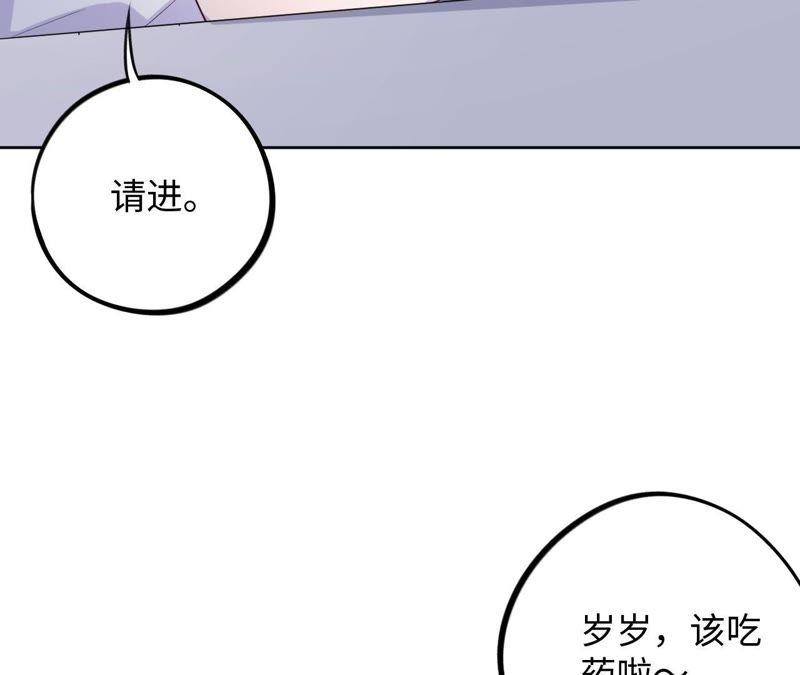 第37话 蚊子竟然撒谎了？！(1/3)-第39话