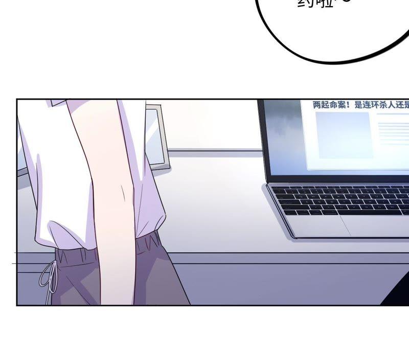 第37话 蚊子竟然撒谎了？！(1/3)-第39话