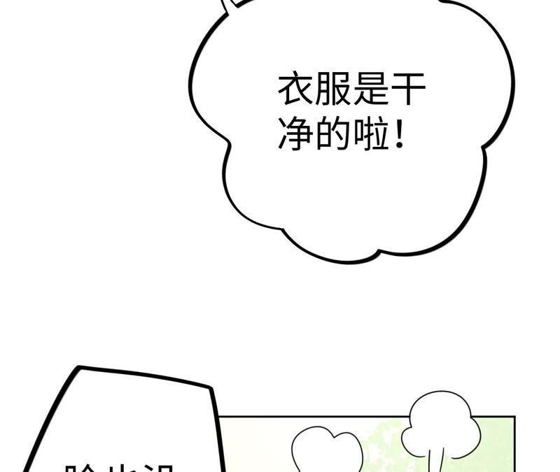 第37话 蚊子竟然撒谎了？！(1/3)-第39话
