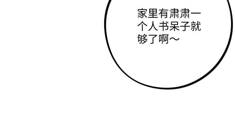 第37话 蚊子竟然撒谎了？！(1/3)-第39话
