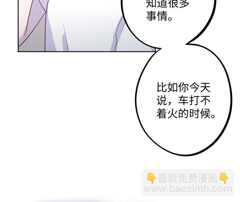 第37话 蚊子竟然撒谎了？！(1/3)-第39话
