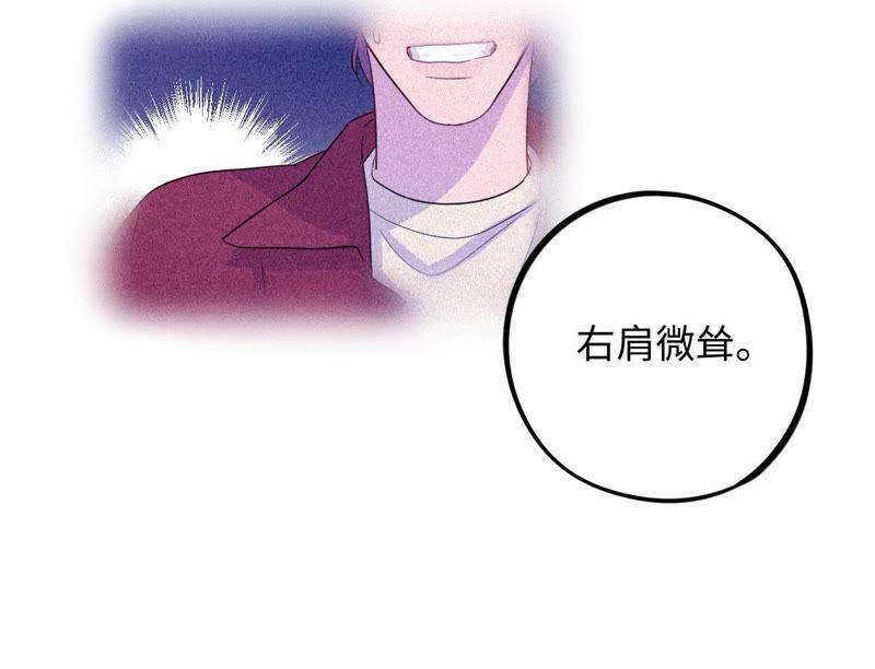 第37话 蚊子竟然撒谎了？！(1/3)-第39话
