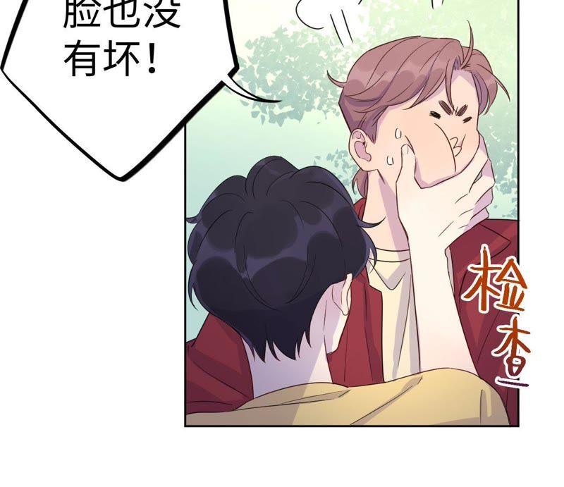 第37话 蚊子竟然撒谎了？！(1/3)-第39话