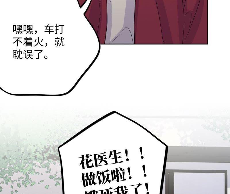 第37话 蚊子竟然撒谎了？！(1/3)-第39话