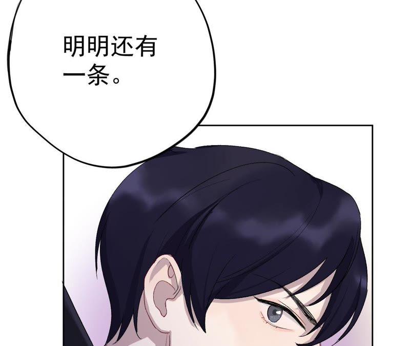 第3话 绅士大逃亡！(1/4)-第5话