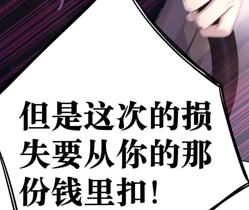 第3话 绅士大逃亡！(1/4)-第5话