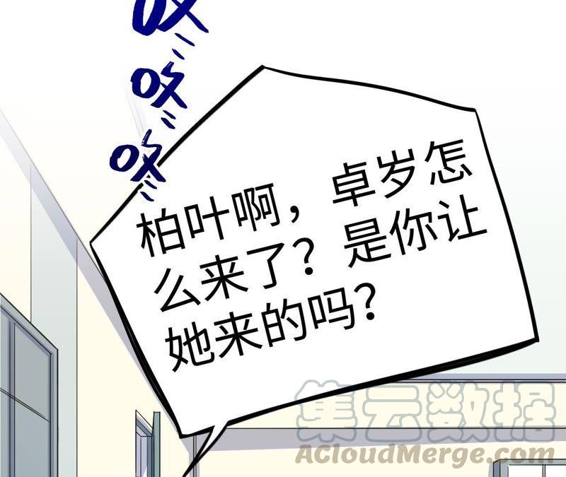 第41话 干点大事吧！(1/3)-第43话