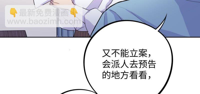 第41话 干点大事吧！(1/3)-第43话