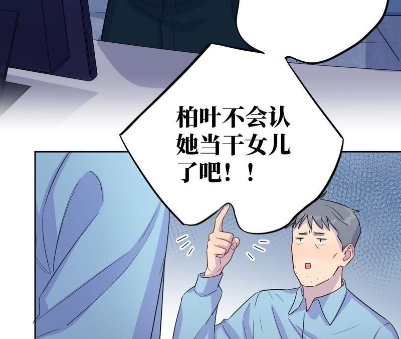 第41话 干点大事吧！(1/3)-第43话