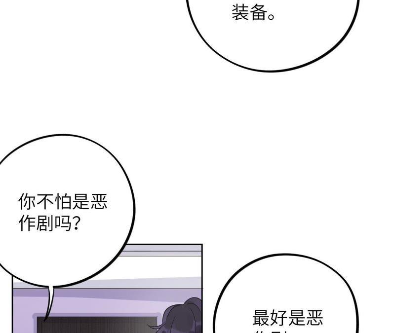 第43话 我担心你！！(1/3)-第45话
