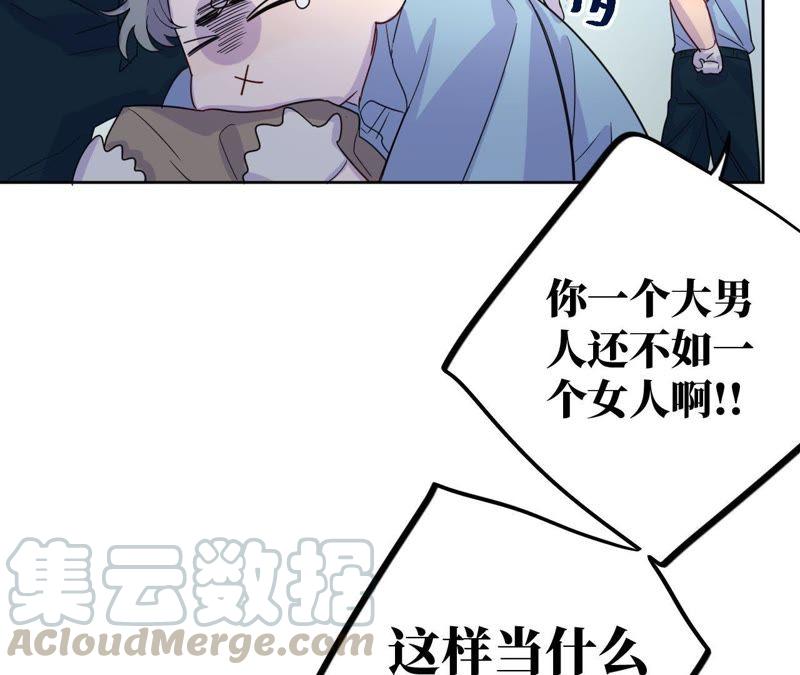 第45话 我为你宣誓(1/3)-第47话