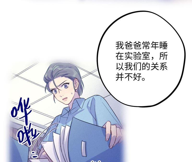 第47话 你相信命运吗？(1/3)-第49话