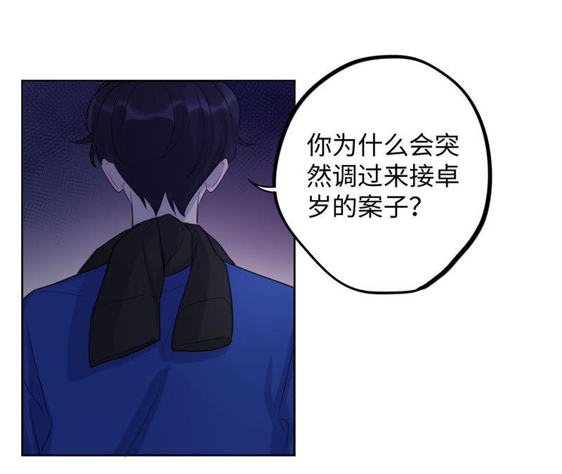 第47话 你相信命运吗？(1/3)-第49话