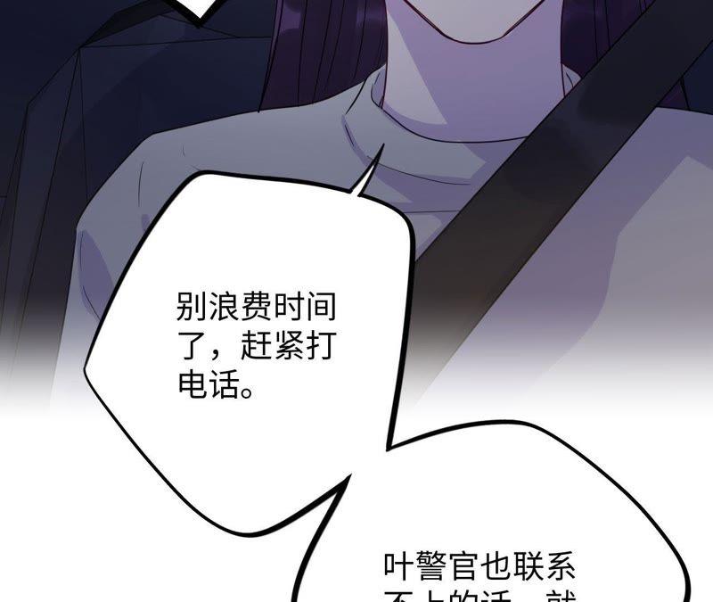 第49话 你一定要活得这么累吗(1/2)-第51话