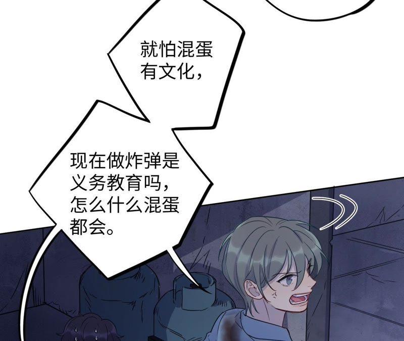 第49话 你一定要活得这么累吗(1/2)-第51话