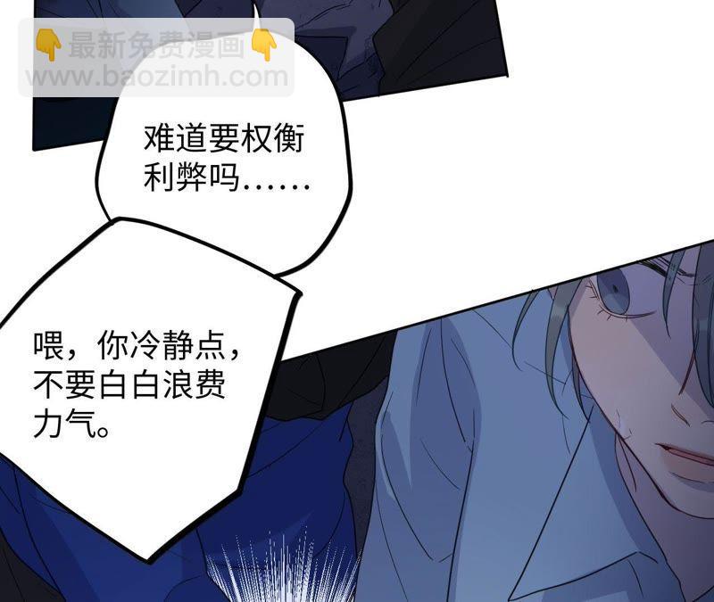 第49话 你一定要活得这么累吗(1/2)-第51话