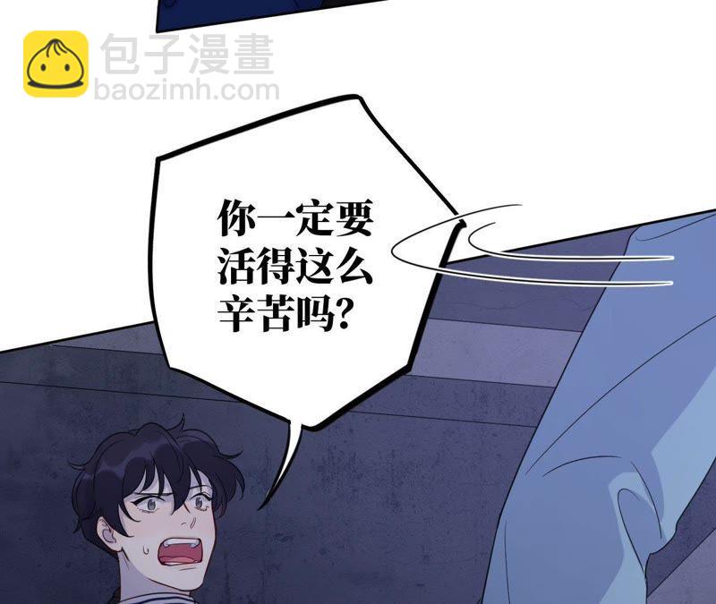 第49话 你一定要活得这么累吗(1/2)-第51话