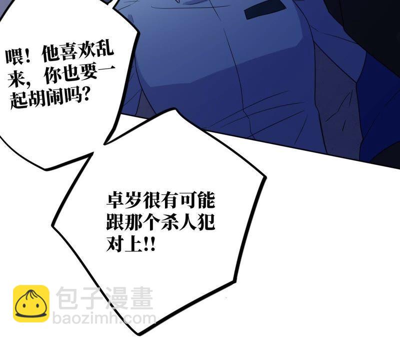 第51话 黑色绅士集合！！(1/2)-第53话