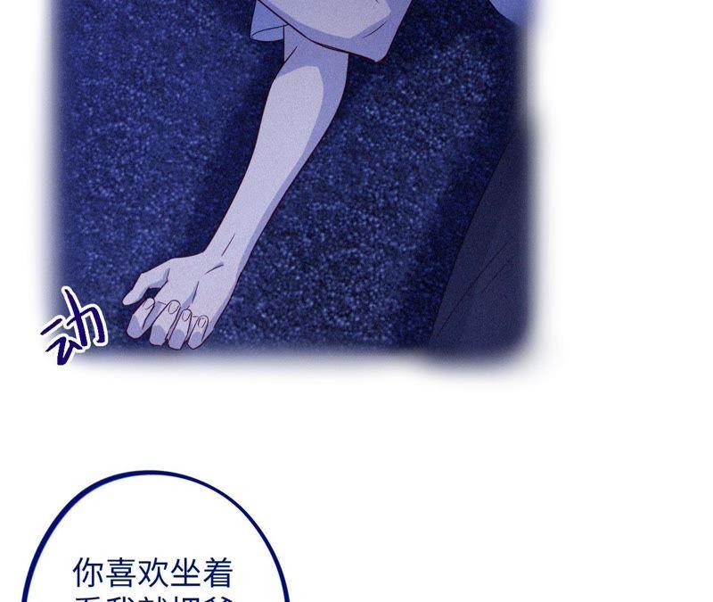 第53话 借你靠一下？(1/3)-第55话
