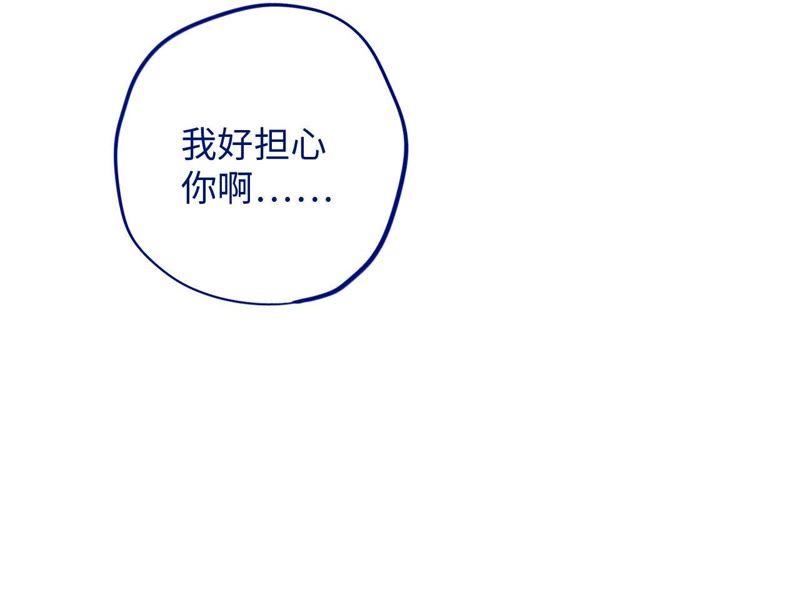 第53话 借你靠一下？(1/3)-第55话