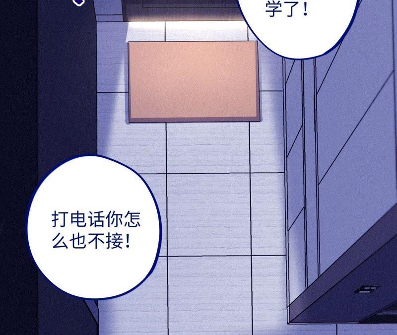 第53话 借你靠一下？(1/3)-第55话