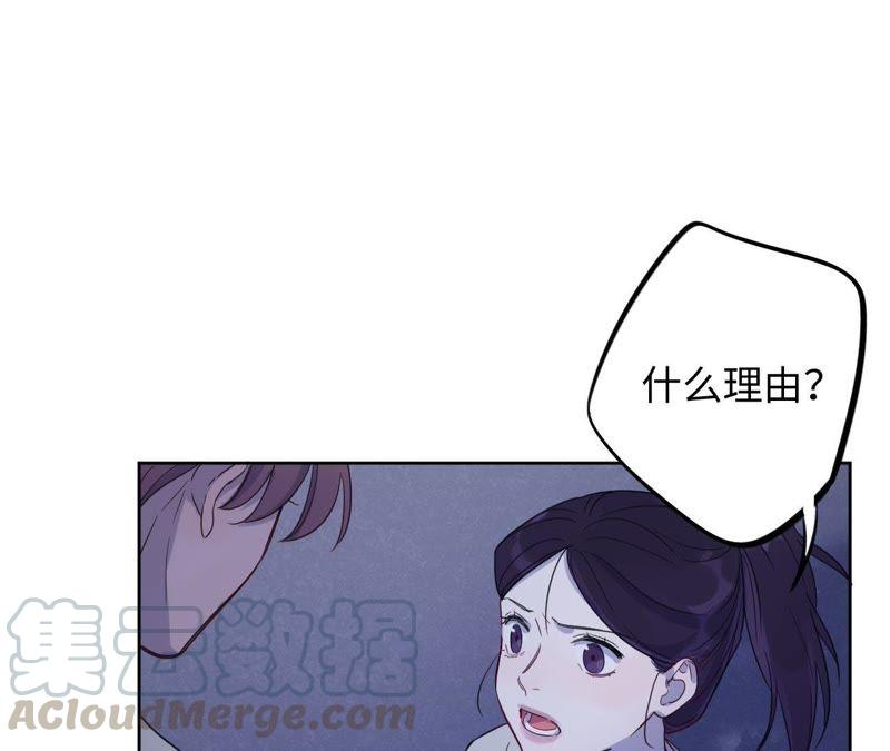 第53话 借你靠一下？(1/3)-第55话