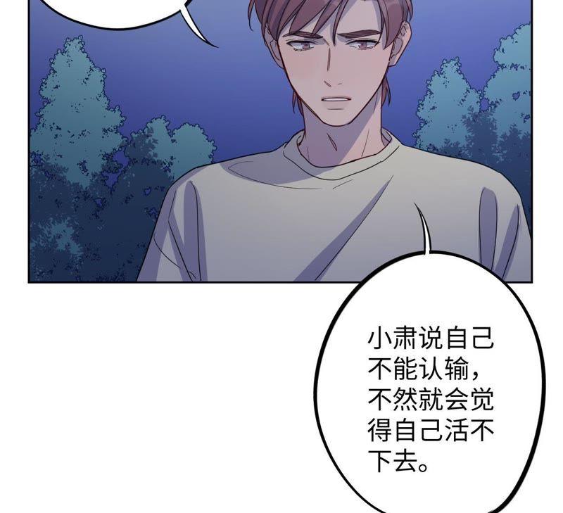 第53话 借你靠一下？(1/3)-第55话
