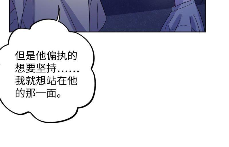 第53话 借你靠一下？(1/3)-第55话