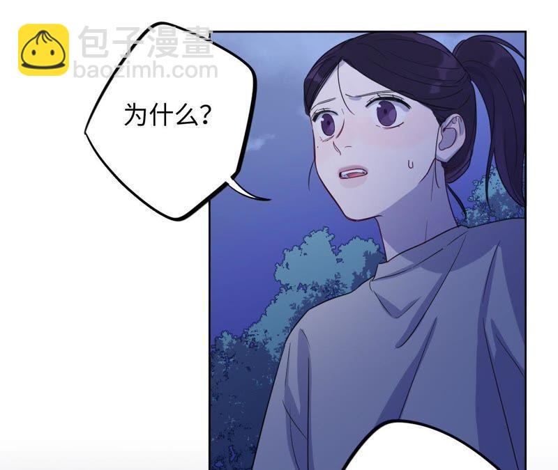 第53话 借你靠一下？(1/3)-第55话