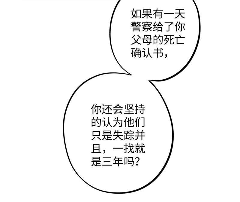 第53话 借你靠一下？(1/3)-第55话