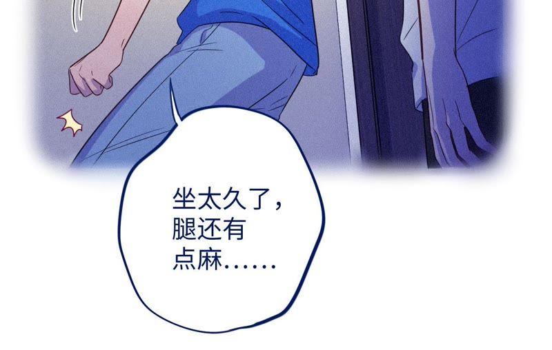 第53话 借你靠一下？(1/3)-第55话