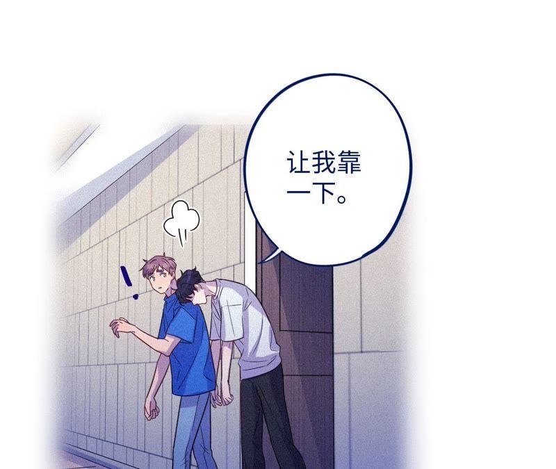 第53话 借你靠一下？(1/3)-第55话