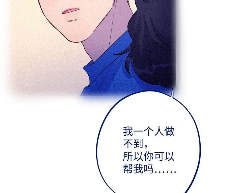 第53话 借你靠一下？(1/3)-第55话