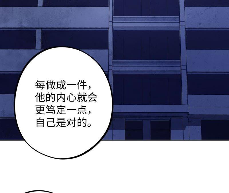 第53话 借你靠一下？(1/3)-第55话
